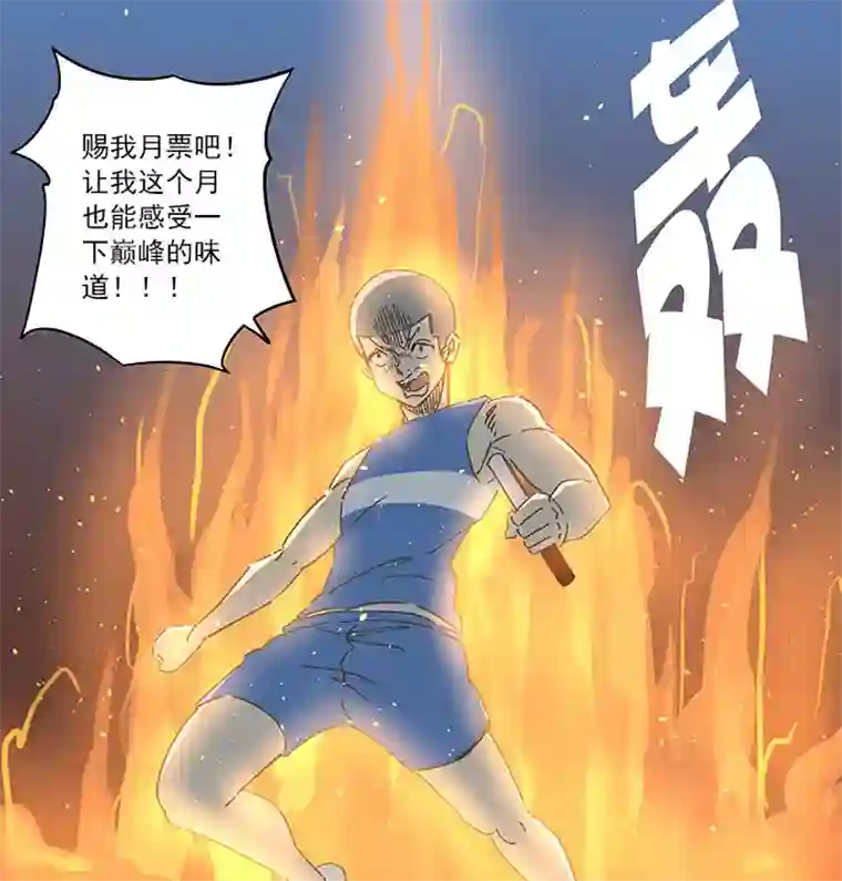 神之一脚第一百六十二波 4×100接力赛