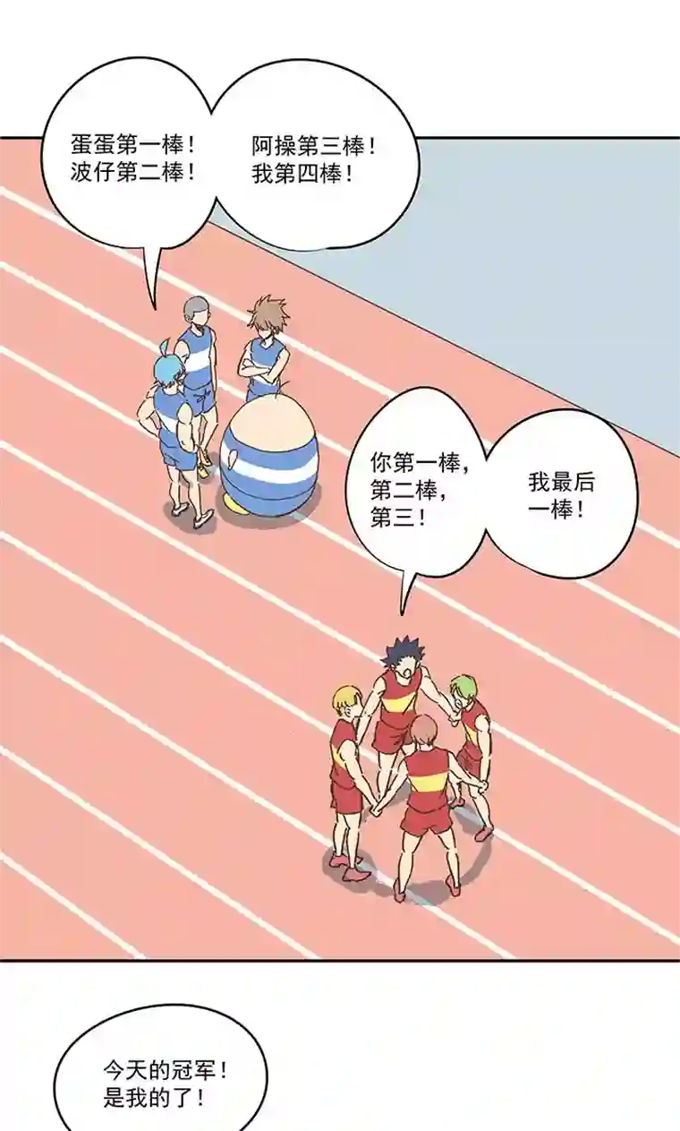 神之一脚第一百六十二波 4×100接力赛