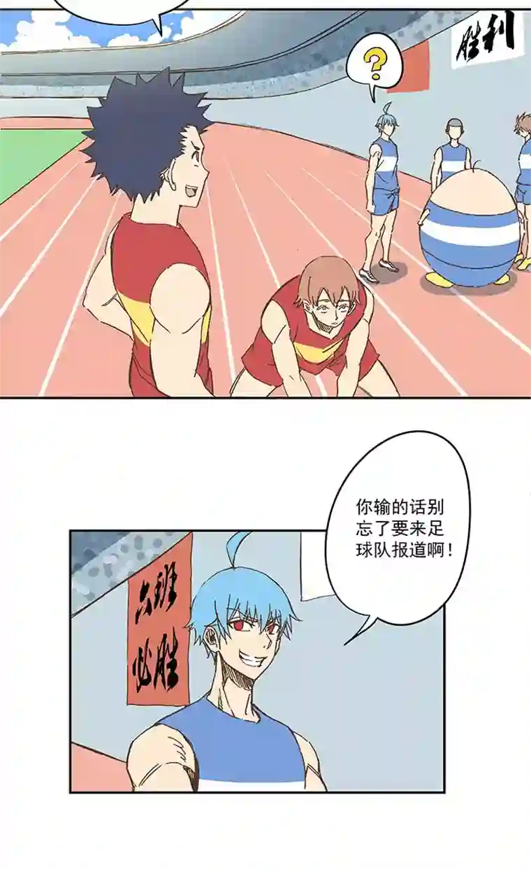 神之一脚第一百六十二波 4×100接力赛