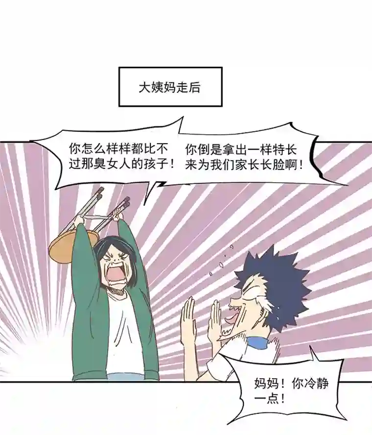 神之一脚第一百六十三波 我叫跑得快