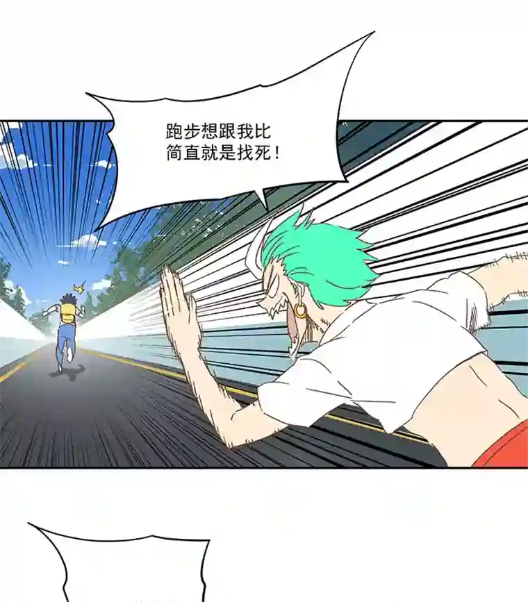 神之一脚第一百六十三波 我叫跑得快