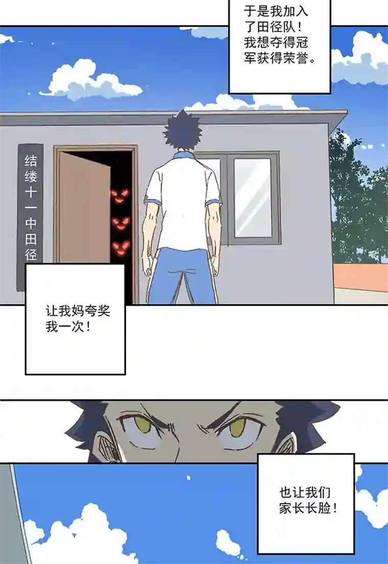 神之一脚第一百六十三波 我叫跑得快