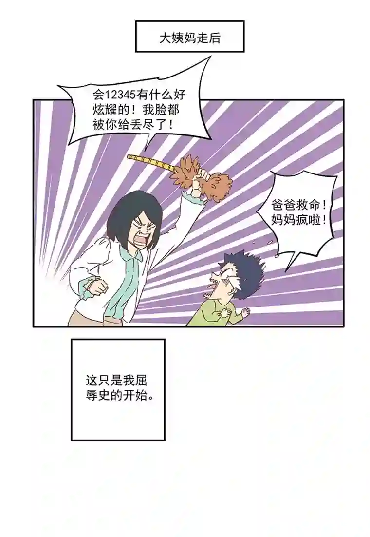 神之一脚第一百六十三波 我叫跑得快