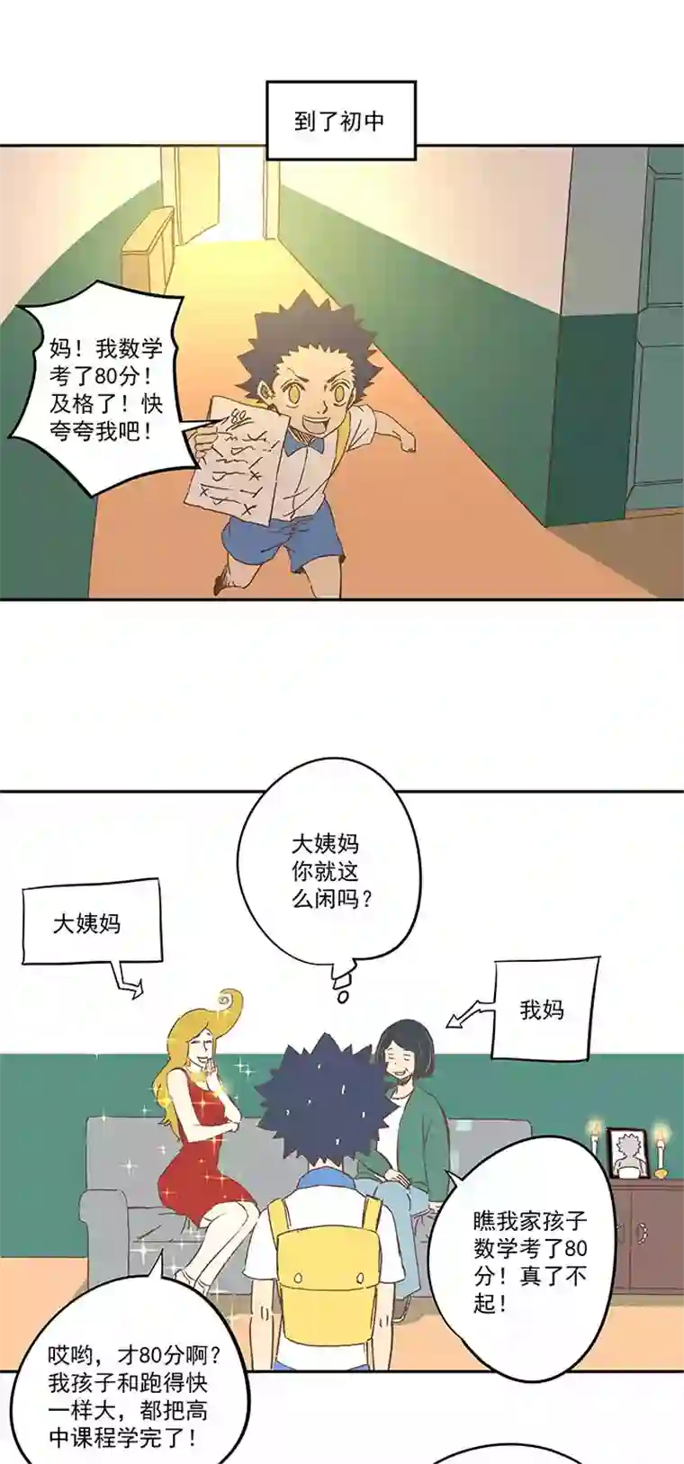 神之一脚第一百六十三波 我叫跑得快