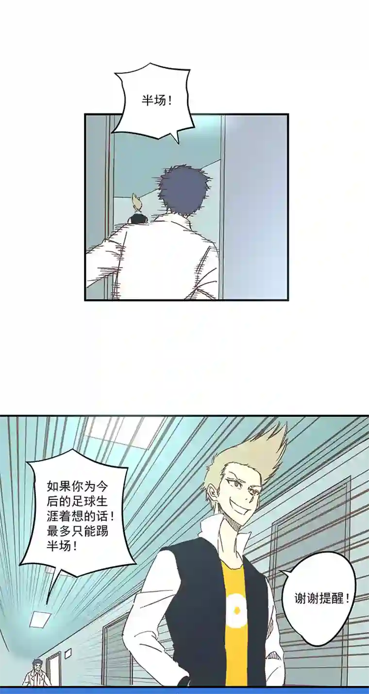 神之一脚第一百六十四波 再战水南高中