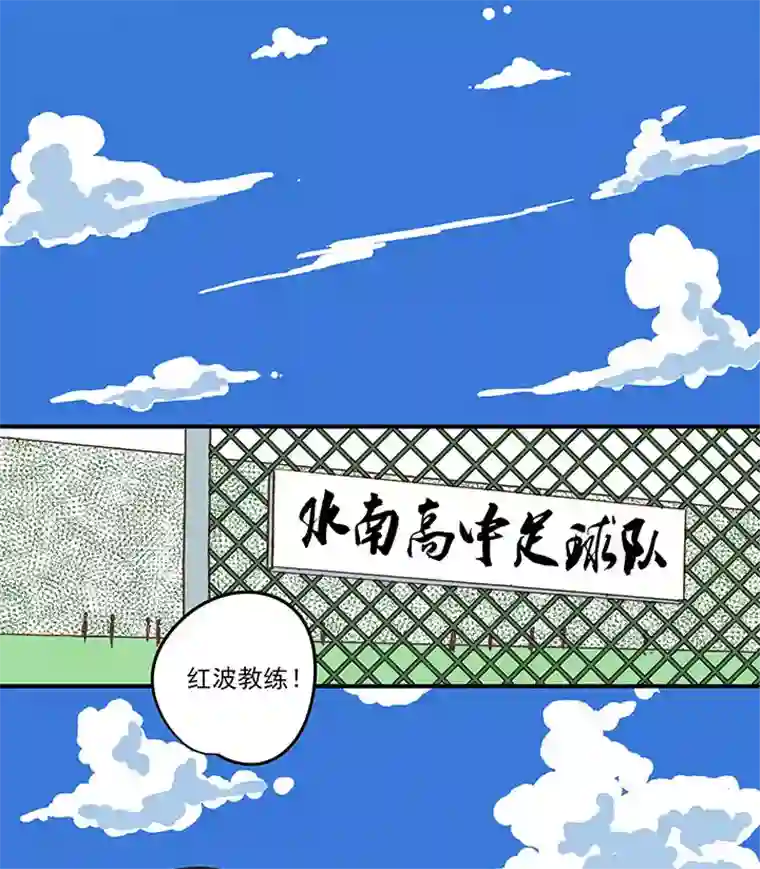 神之一脚第一百六十四波 再战水南高中