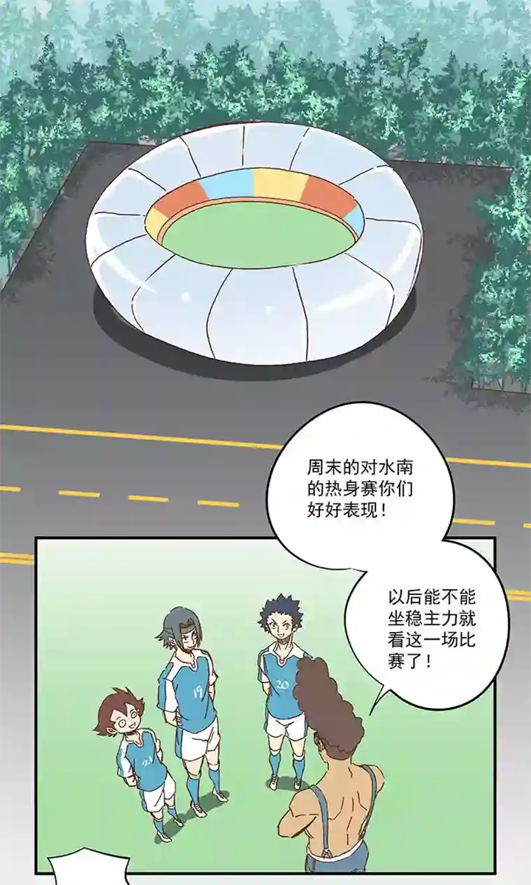 神之一脚第一百六十四波 再战水南高中