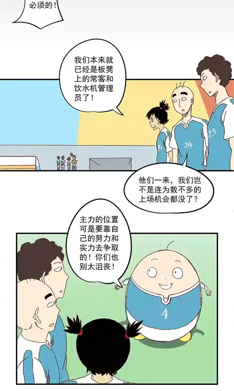 神之一脚第一百六十四波 再战水南高中