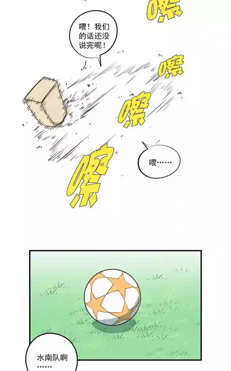 神之一脚第一百六十四波 再战水南高中