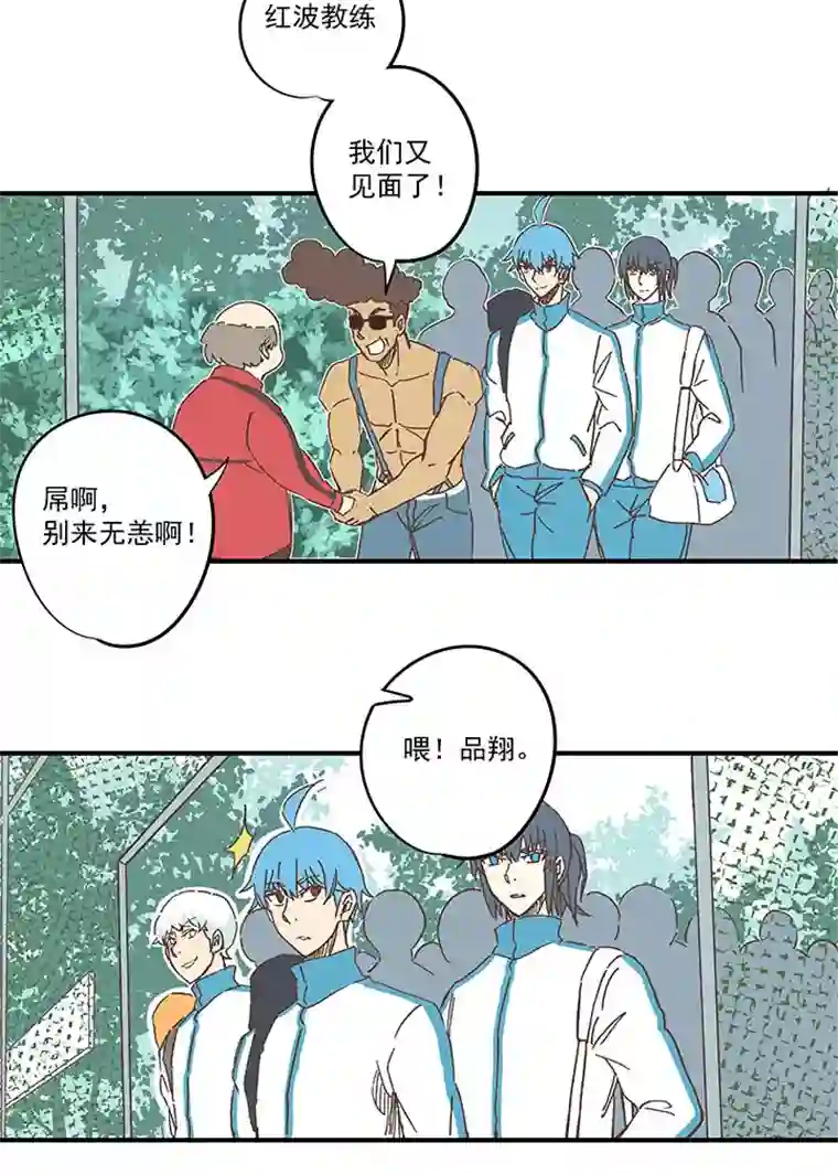 神之一脚第一百六十四波 再战水南高中