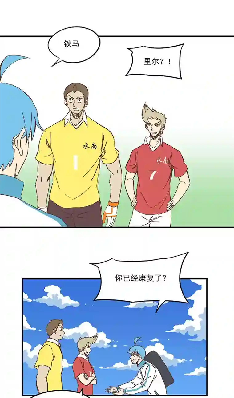 神之一脚第一百六十四波 再战水南高中