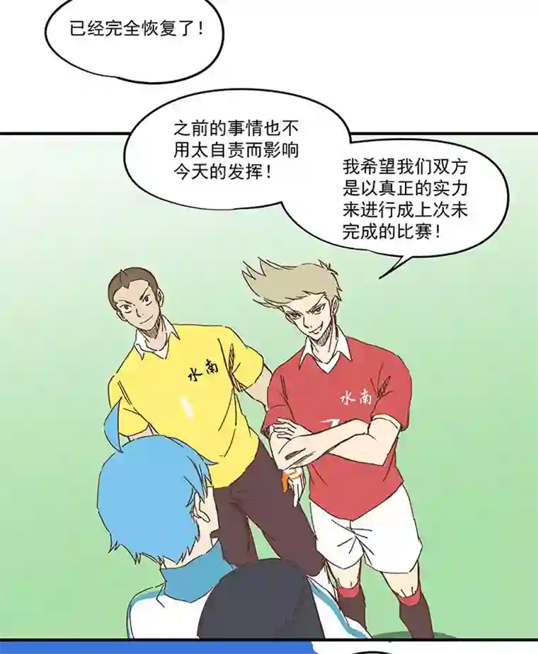 神之一脚第一百六十四波 再战水南高中