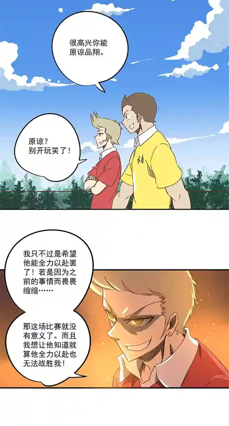 神之一脚第一百六十四波 再战水南高中