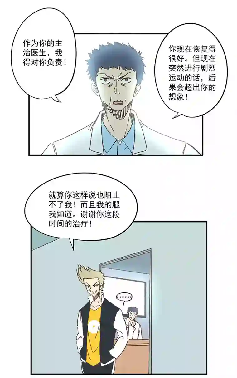 神之一脚第一百六十四波 再战水南高中