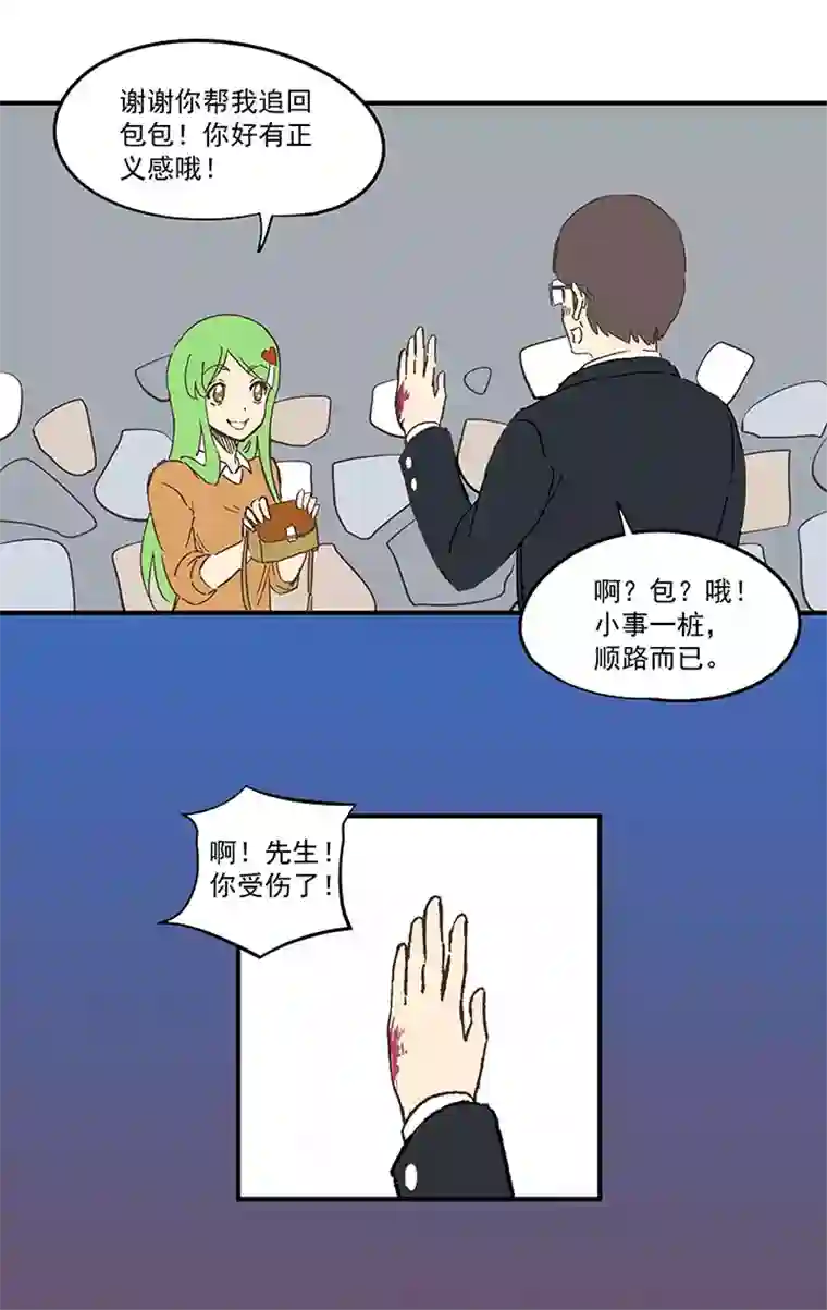 神之一脚番外篇——缘分