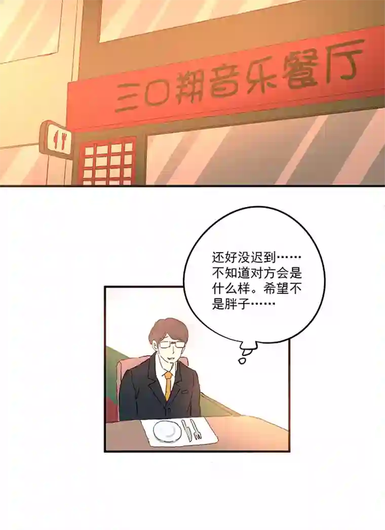 神之一脚番外篇——缘分