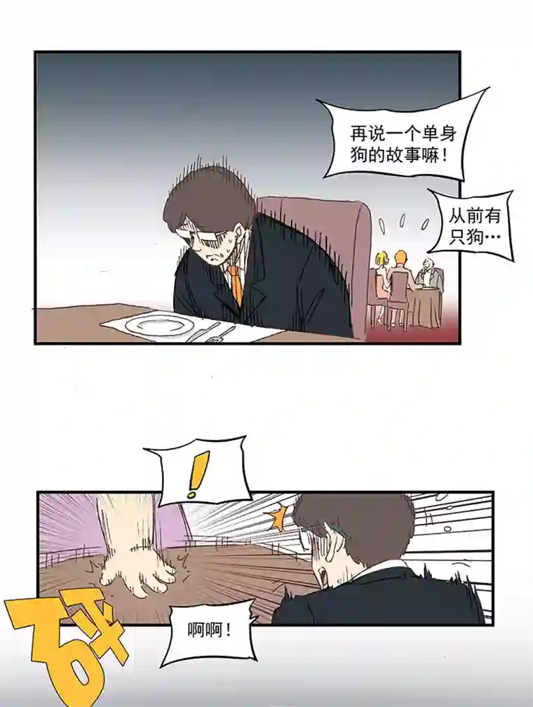 神之一脚番外篇——缘分