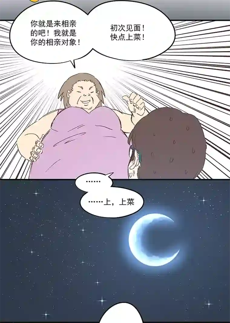 神之一脚番外篇——缘分