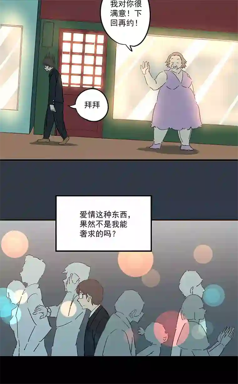 神之一脚番外篇——缘分