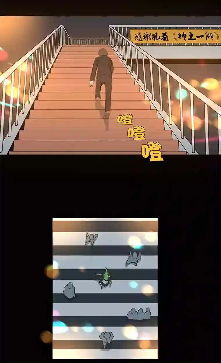 神之一脚番外篇——缘分