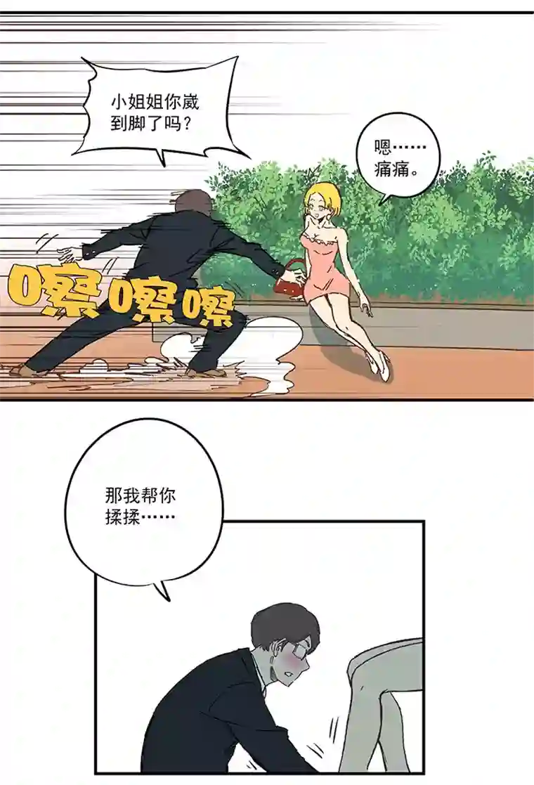 神之一脚番外篇——缘分