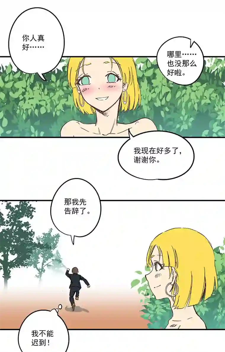 神之一脚番外篇——缘分