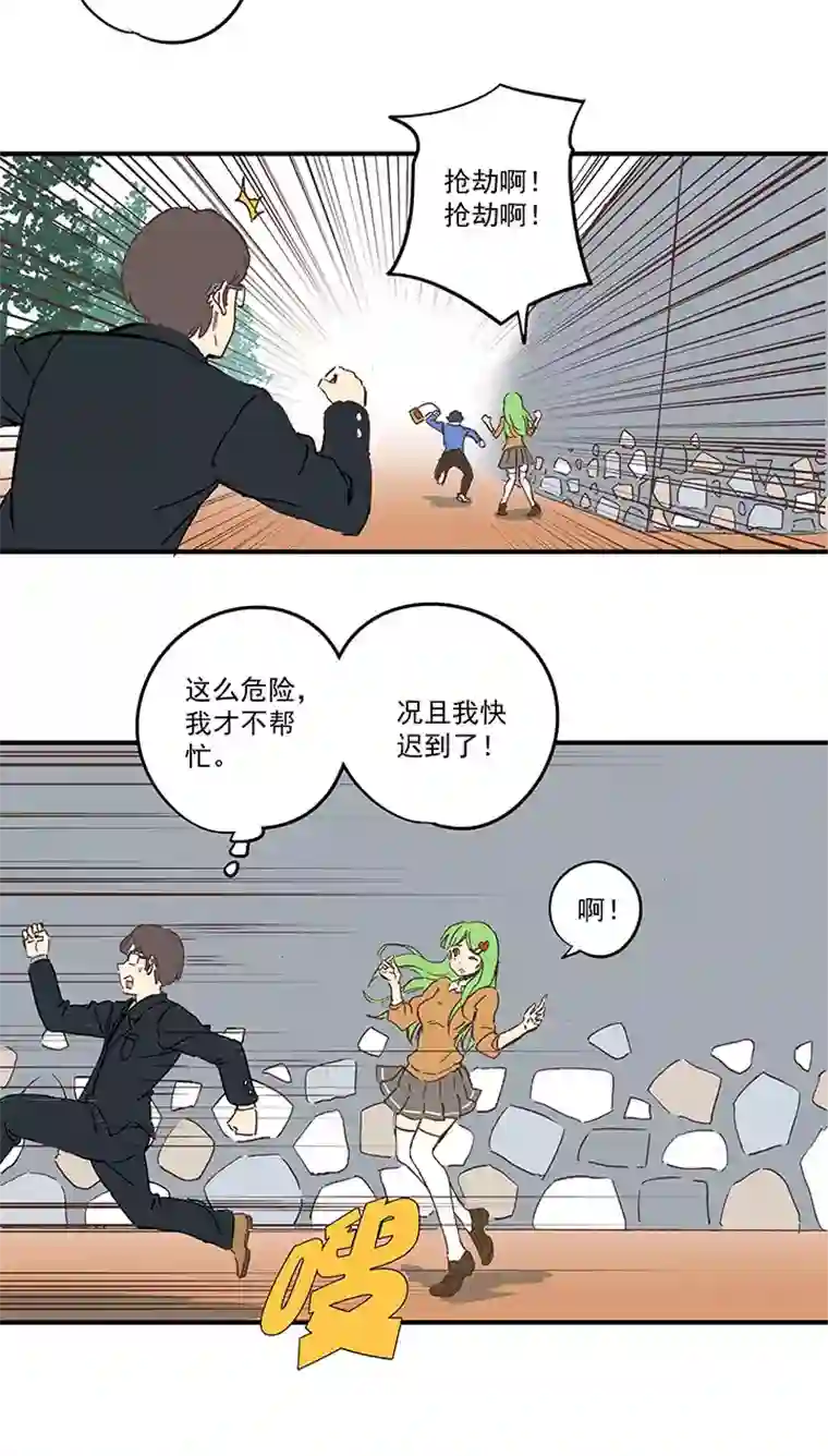 神之一脚番外篇——缘分