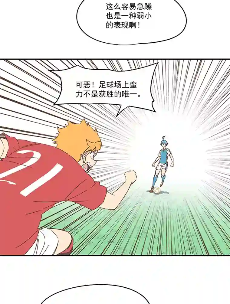 神之一脚第一百六十五波 球员马向前！