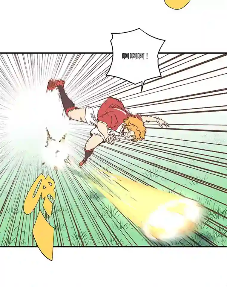 神之一脚第一百六十五波 球员马向前！