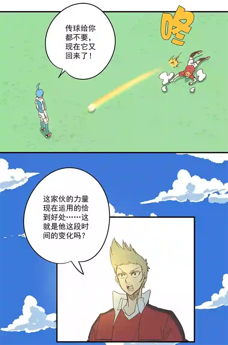 神之一脚第一百六十五波 球员马向前！