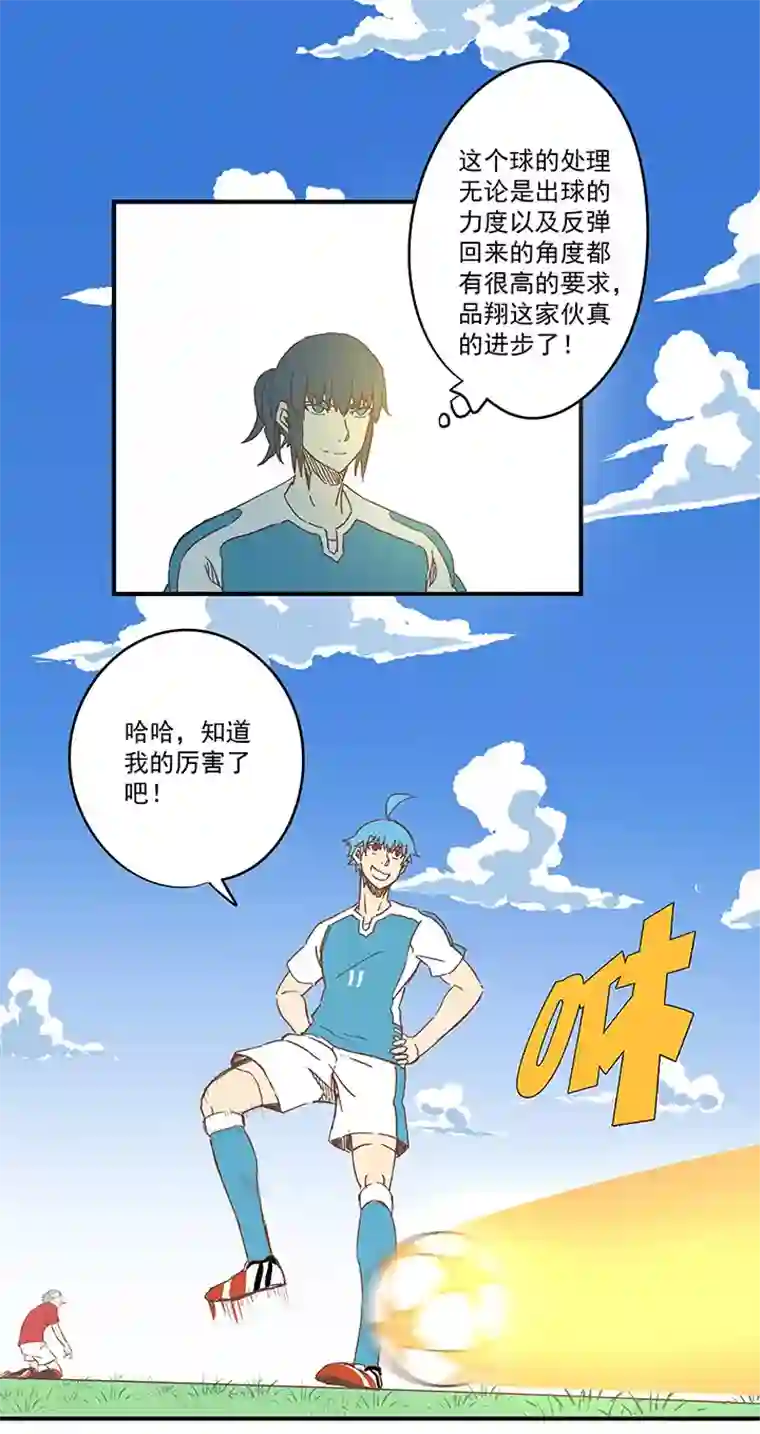 神之一脚第一百六十五波 球员马向前！