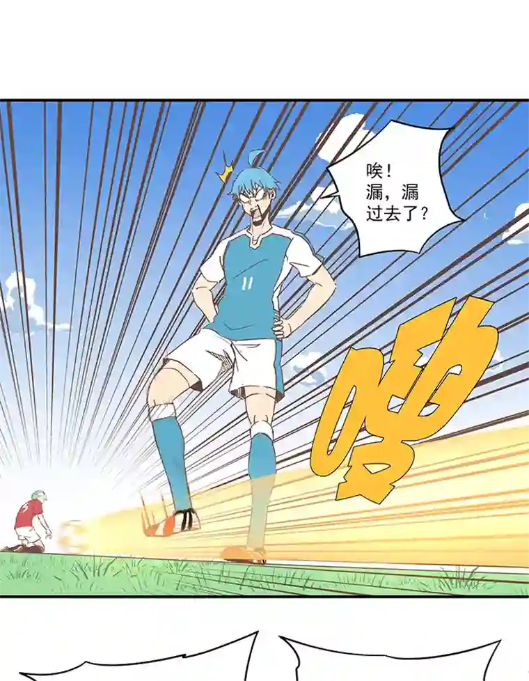 神之一脚第一百六十五波 球员马向前！