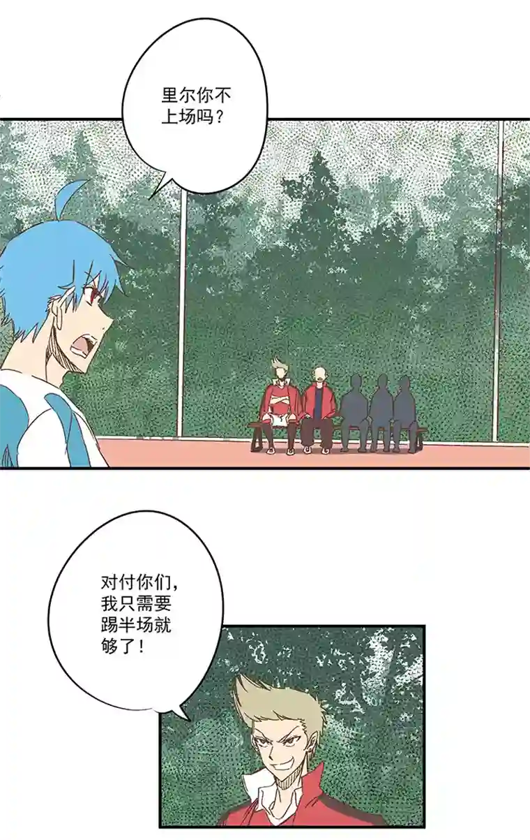 神之一脚第一百六十五波 球员马向前！