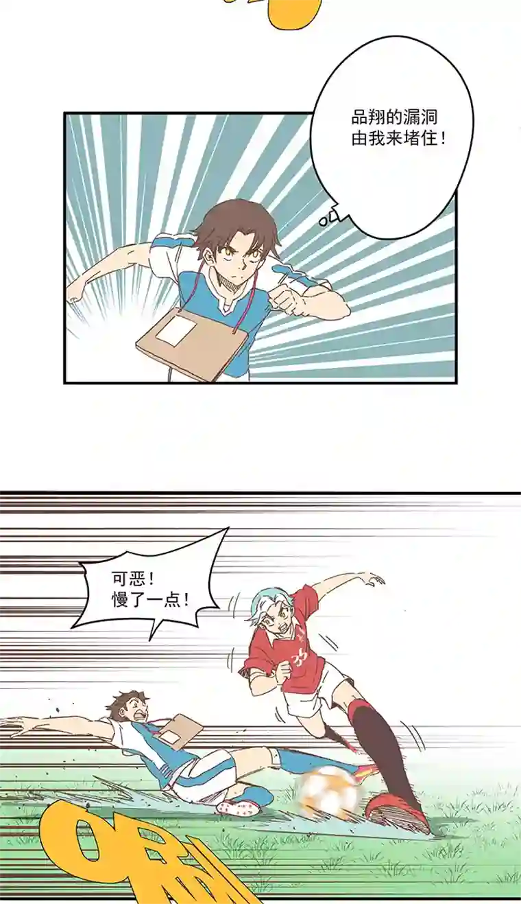 神之一脚第一百六十五波 球员马向前！