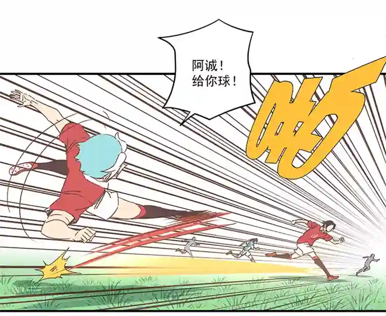 神之一脚第一百六十五波 球员马向前！