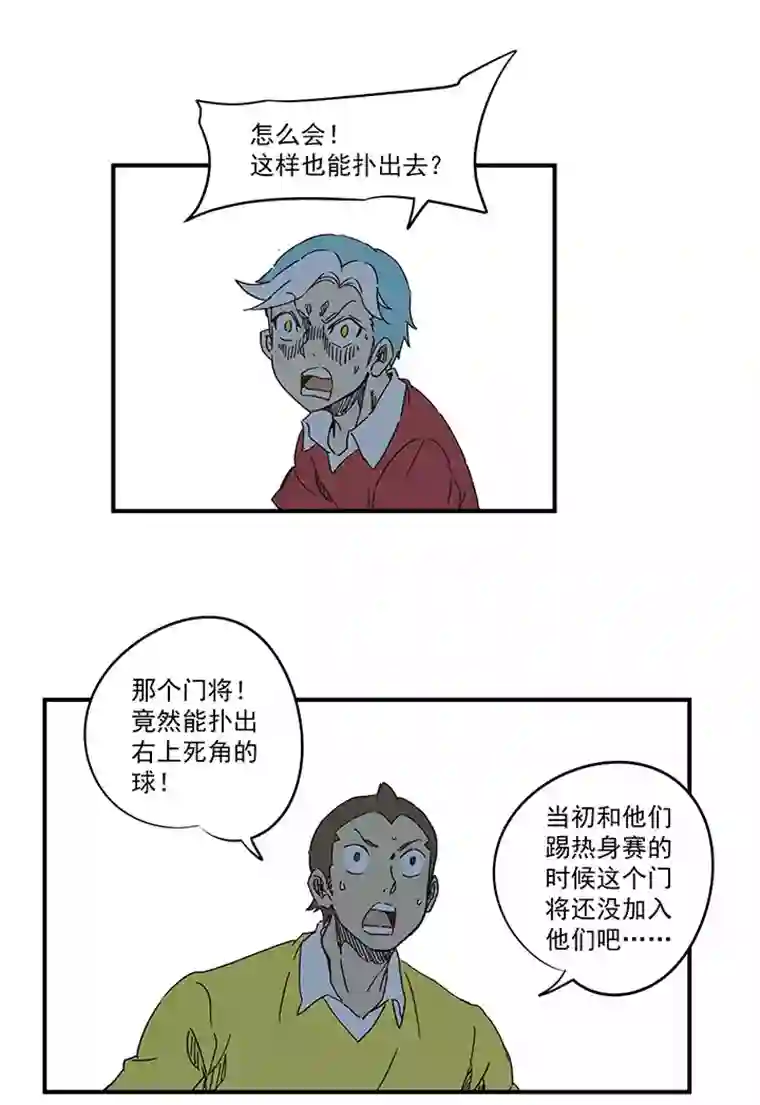 神之一脚第一百六十五波 球员马向前！