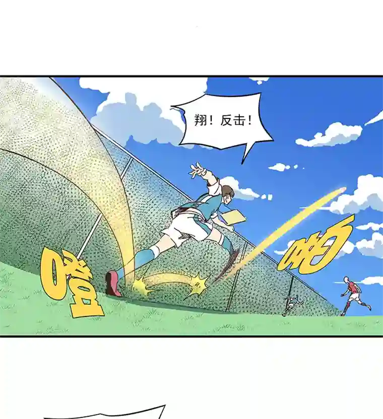 神之一脚第一百六十五波 球员马向前！