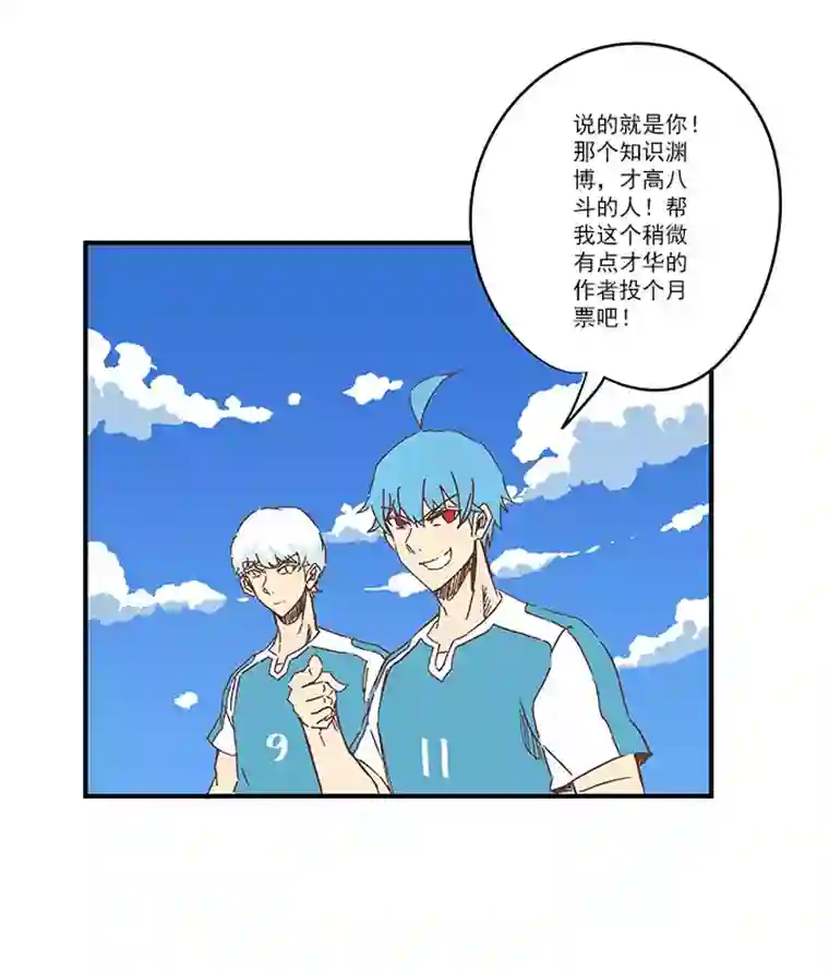 神之一脚第一百六十五波 球员马向前！