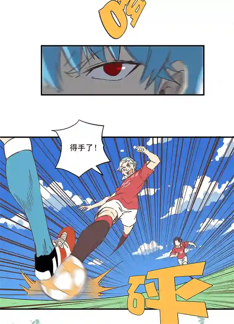 神之一脚第一百六十五波 球员马向前！