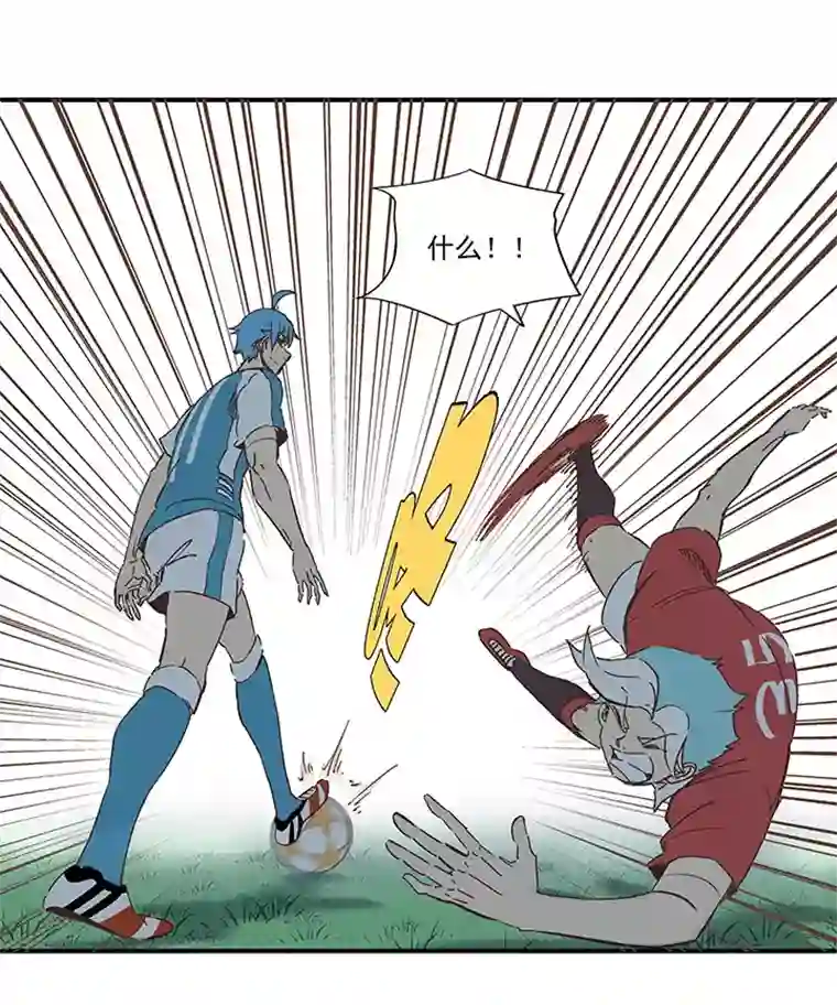 神之一脚第一百六十五波 球员马向前！