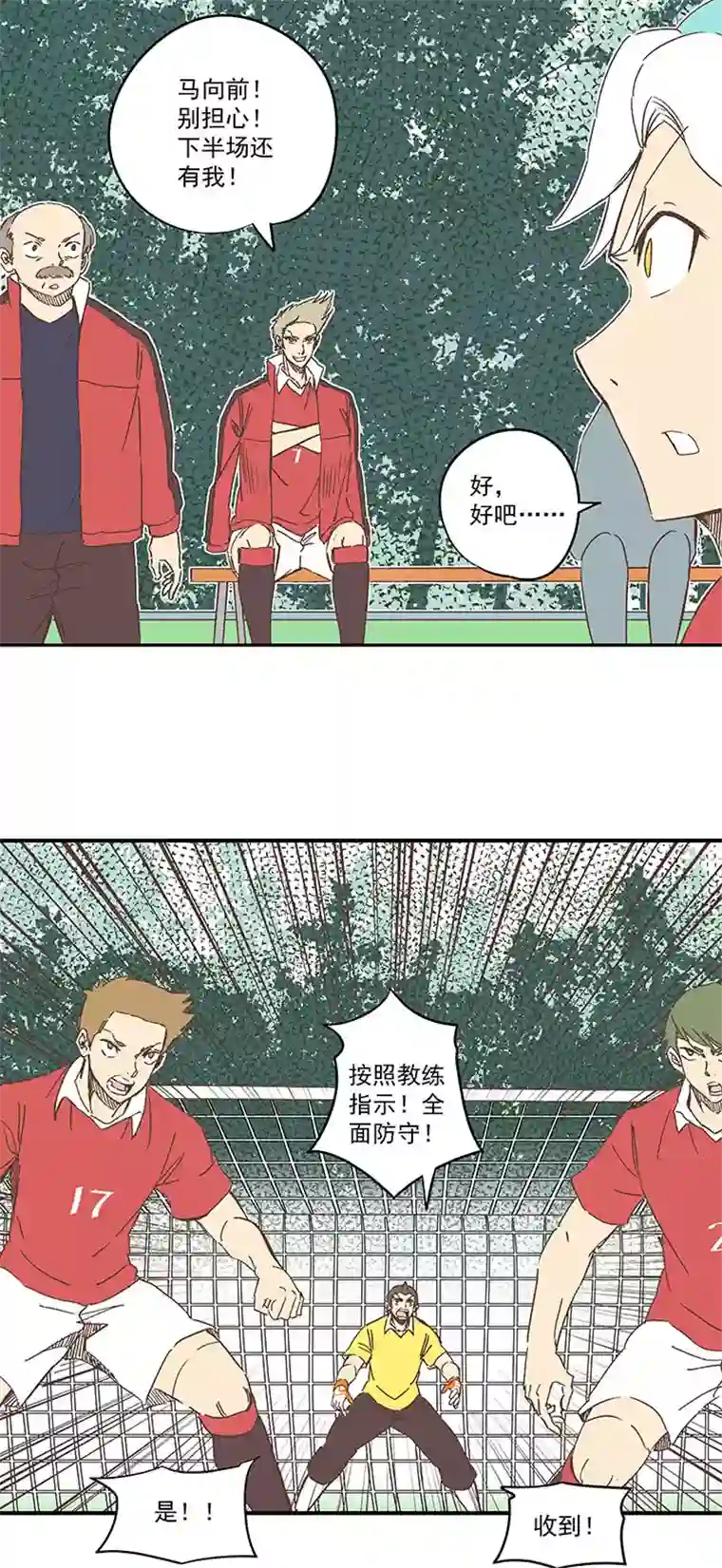 神之一脚第一百六十六波 里尔上场！
