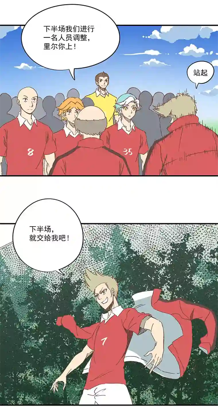 神之一脚第一百六十六波 里尔上场！