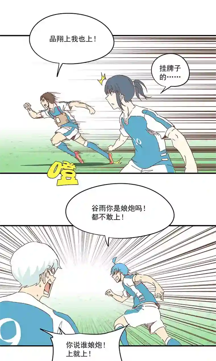 神之一脚第一百六十六波 里尔上场！