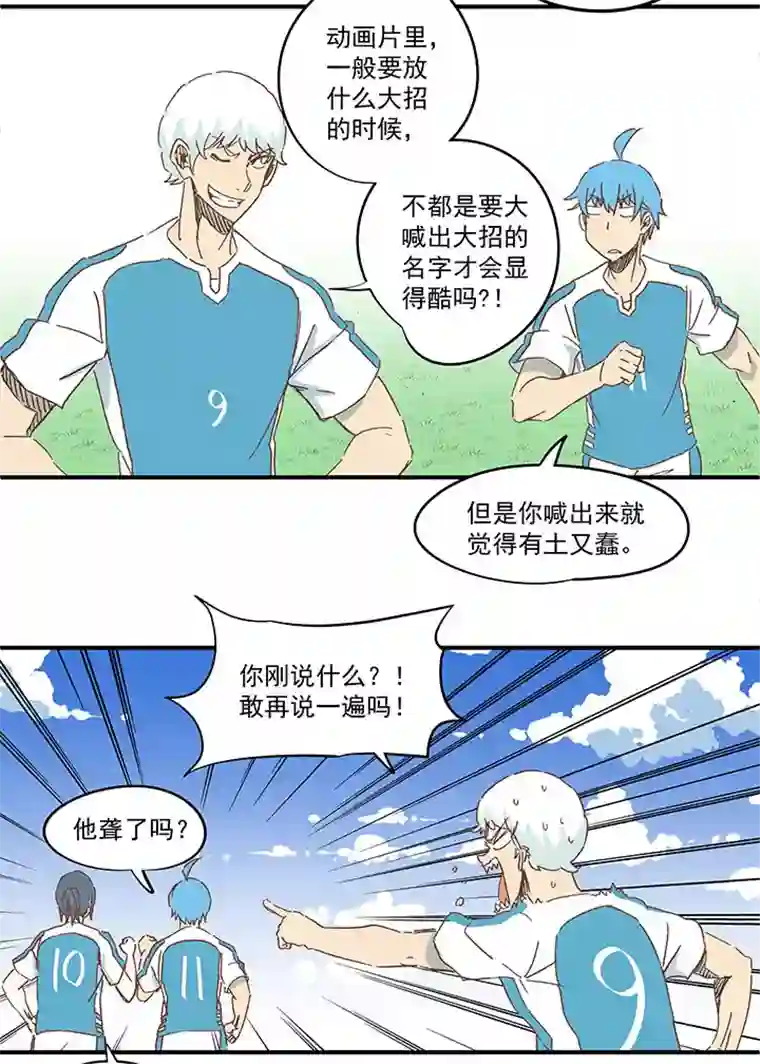 神之一脚第一百六十六波 里尔上场！