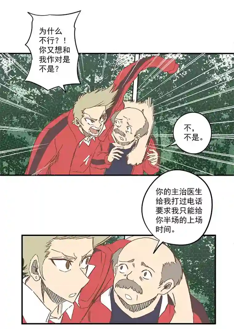 神之一脚第一百六十六波 里尔上场！