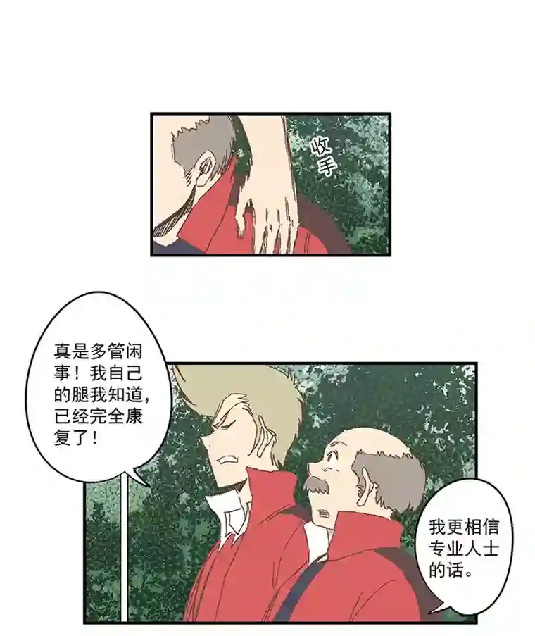 神之一脚第一百六十六波 里尔上场！