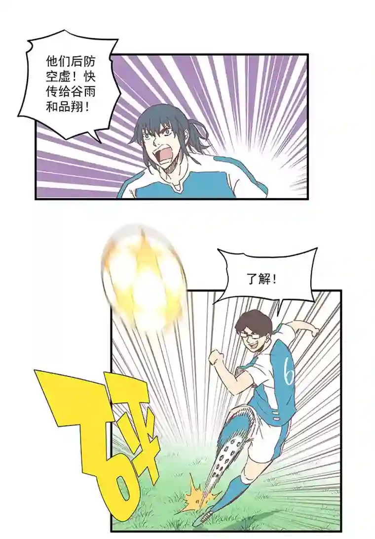 神之一脚第一百六十七波 痛处！