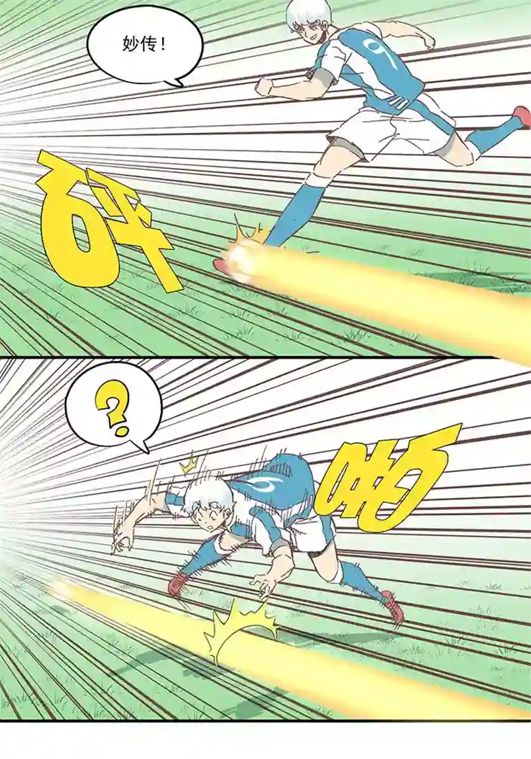 神之一脚第一百六十七波 痛处！