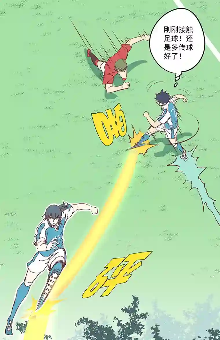 神之一脚第一百六十七波 痛处！