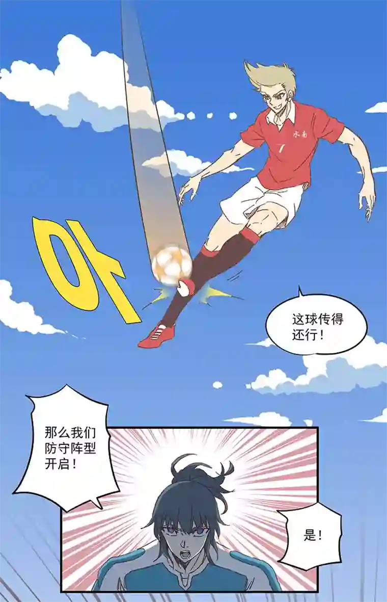 神之一脚第一百六十七波 痛处！